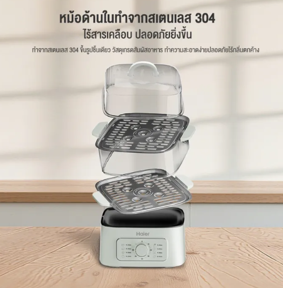 หม้อนึ่งไฟฟ้า  3