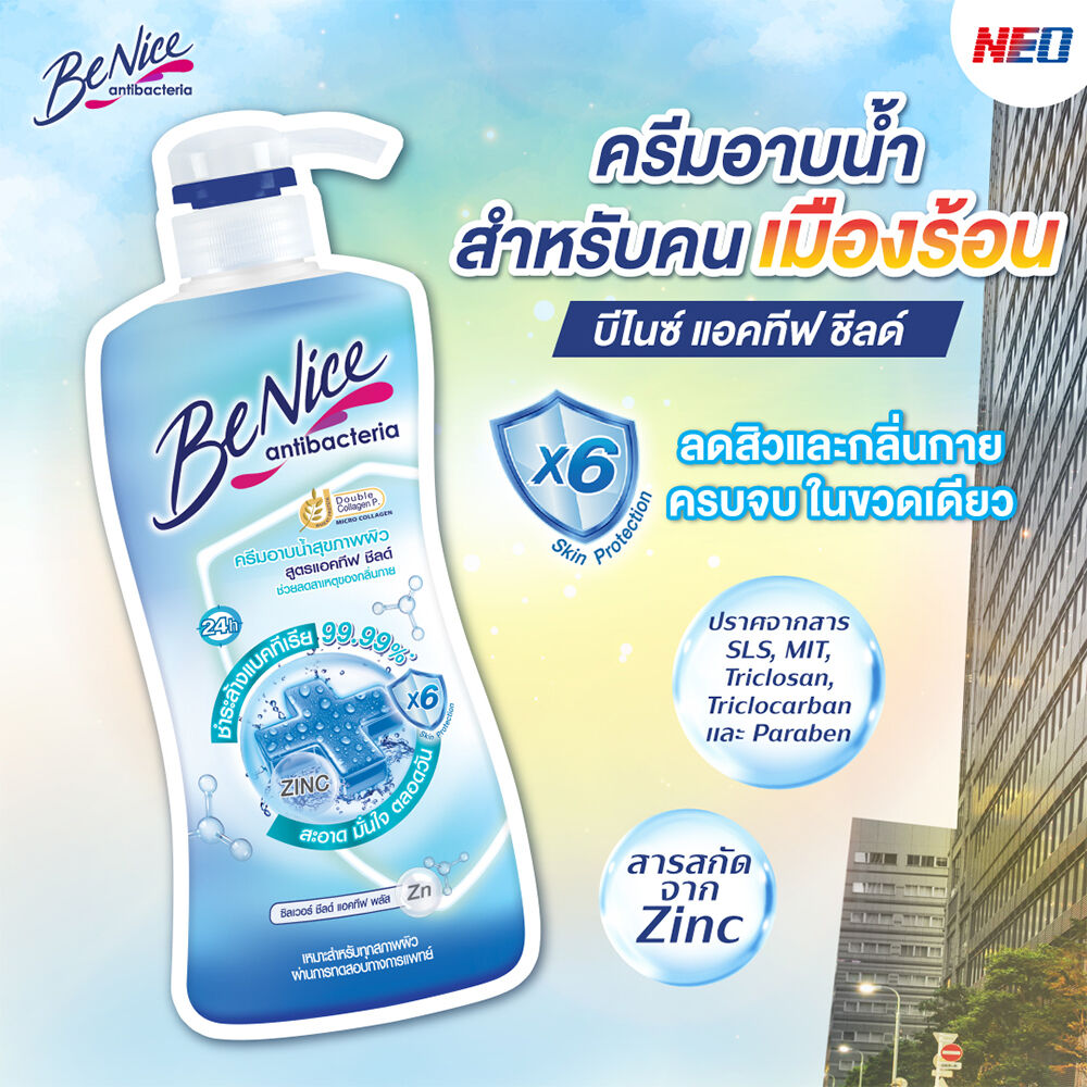 Antibac Shower Cream Active Shield 2