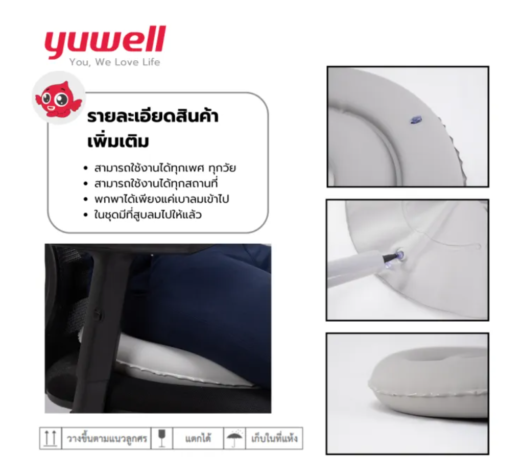 เบาะรองนั่ง รุ่น Anti-Decubitus Seat Round B 2
