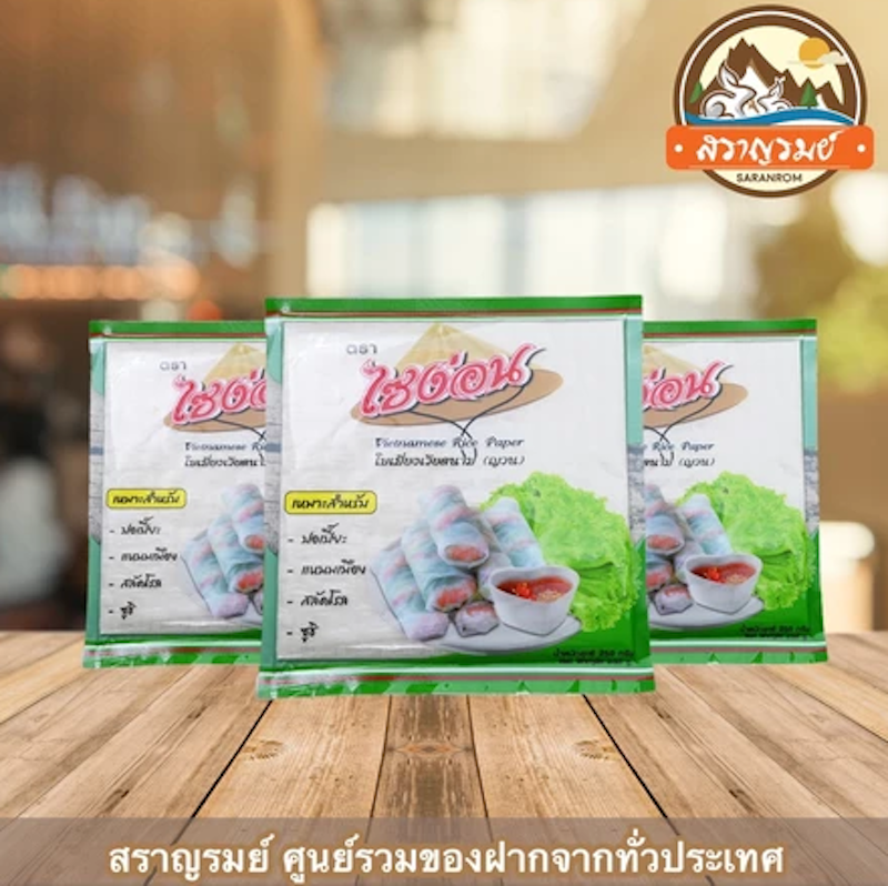 ใบเมี่ยงญวน 3