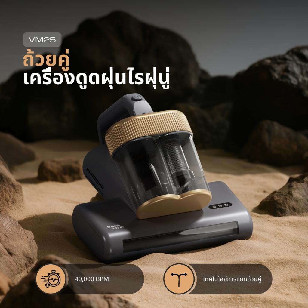 เครื่องดูดไรฝุ่น Dust Mites Vacuum Cleaner 2