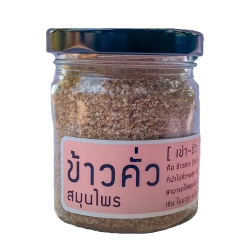 ข้าวคั่วสมุนไพร 1