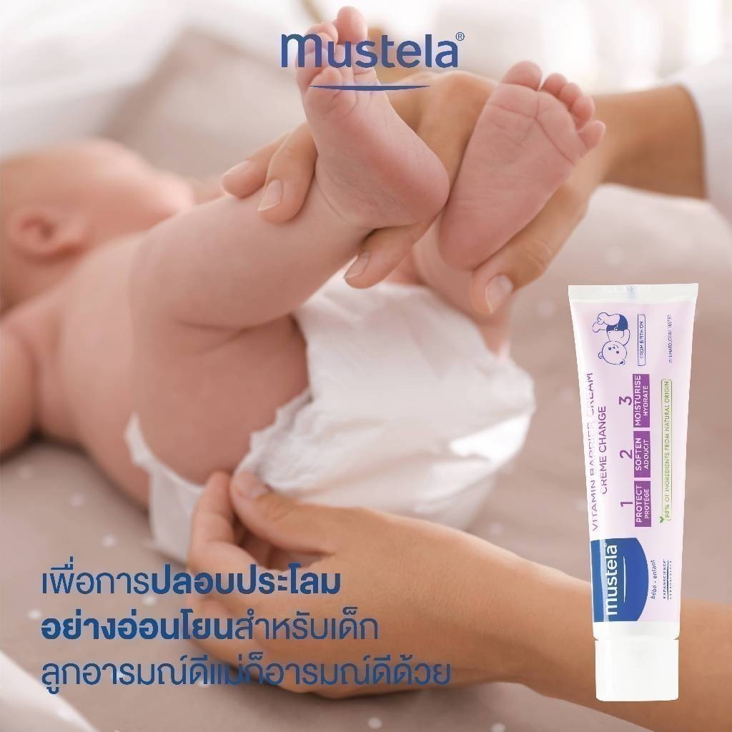 ครีมวิตามินผิว ทาใต้ผ้าอ้อม 1 2 3 Vitamin Barrier Cream 3