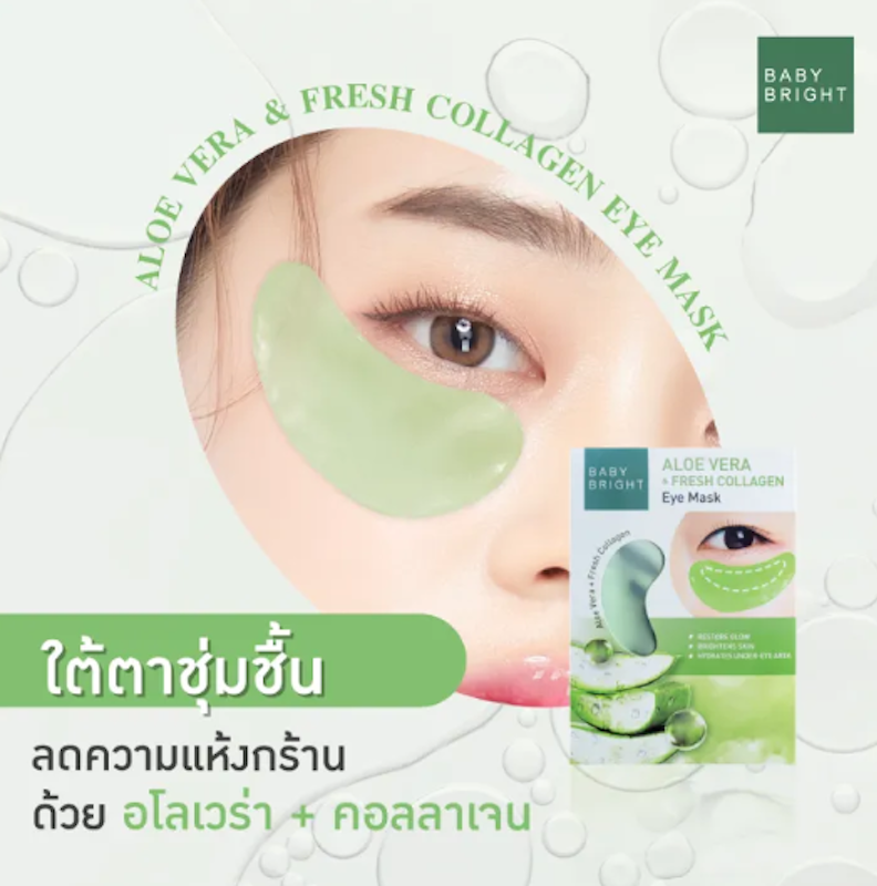Aloe Vera & Fresh Collagen Eye Mask 3