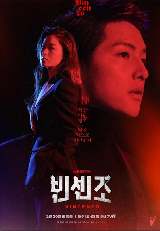 ซีรี่ย์เกาหลี Netflix Vincenzo 1