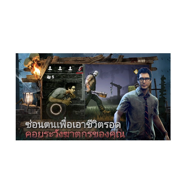เกมมือถือ เล่นกับเพื่อน Dead by Daylight Mobile 3