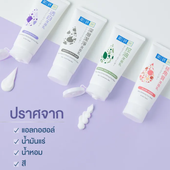 Brightening & Moisturizing Face Wash 3