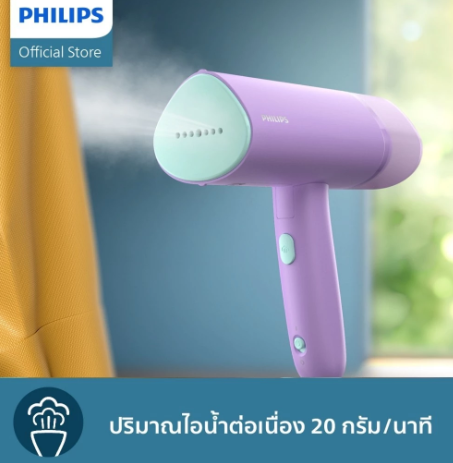เตารีดไอน้ำแบบพกพา รุ่น 3000 Series  3