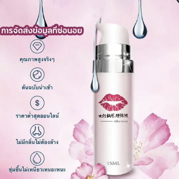 เจลกระตุ้นอารมณ์ 3