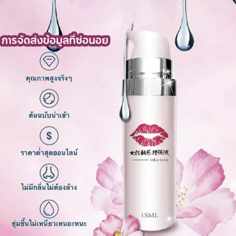 เจลกระตุ้นอารมณ์ 3
