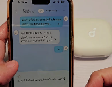 ผลการทดสอบโดยผู้เชี่ยวชาญ