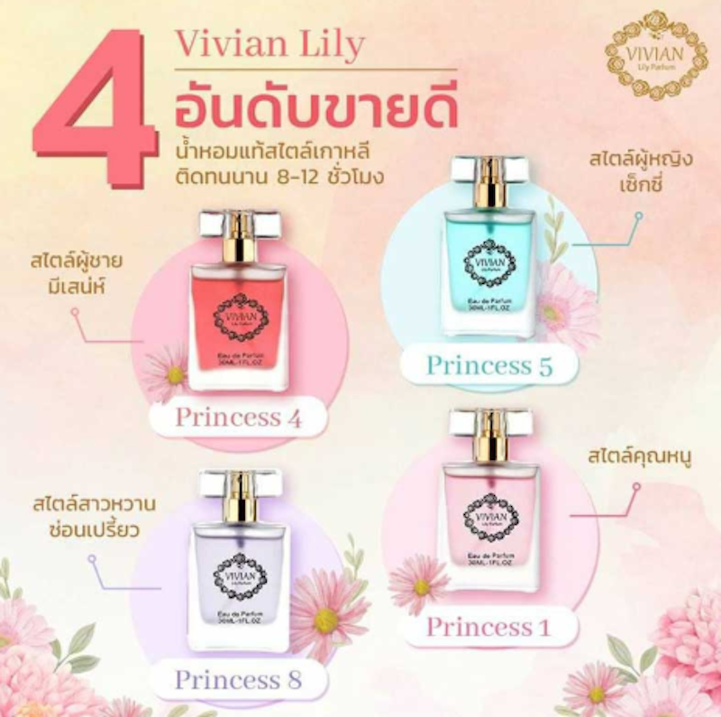 Parfum Lily Princess 1 2