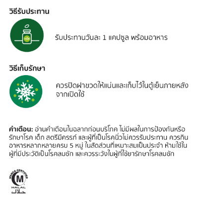 Nutrilite Primrose Plus 3