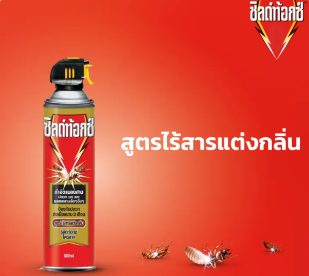 Powerguard 1 3