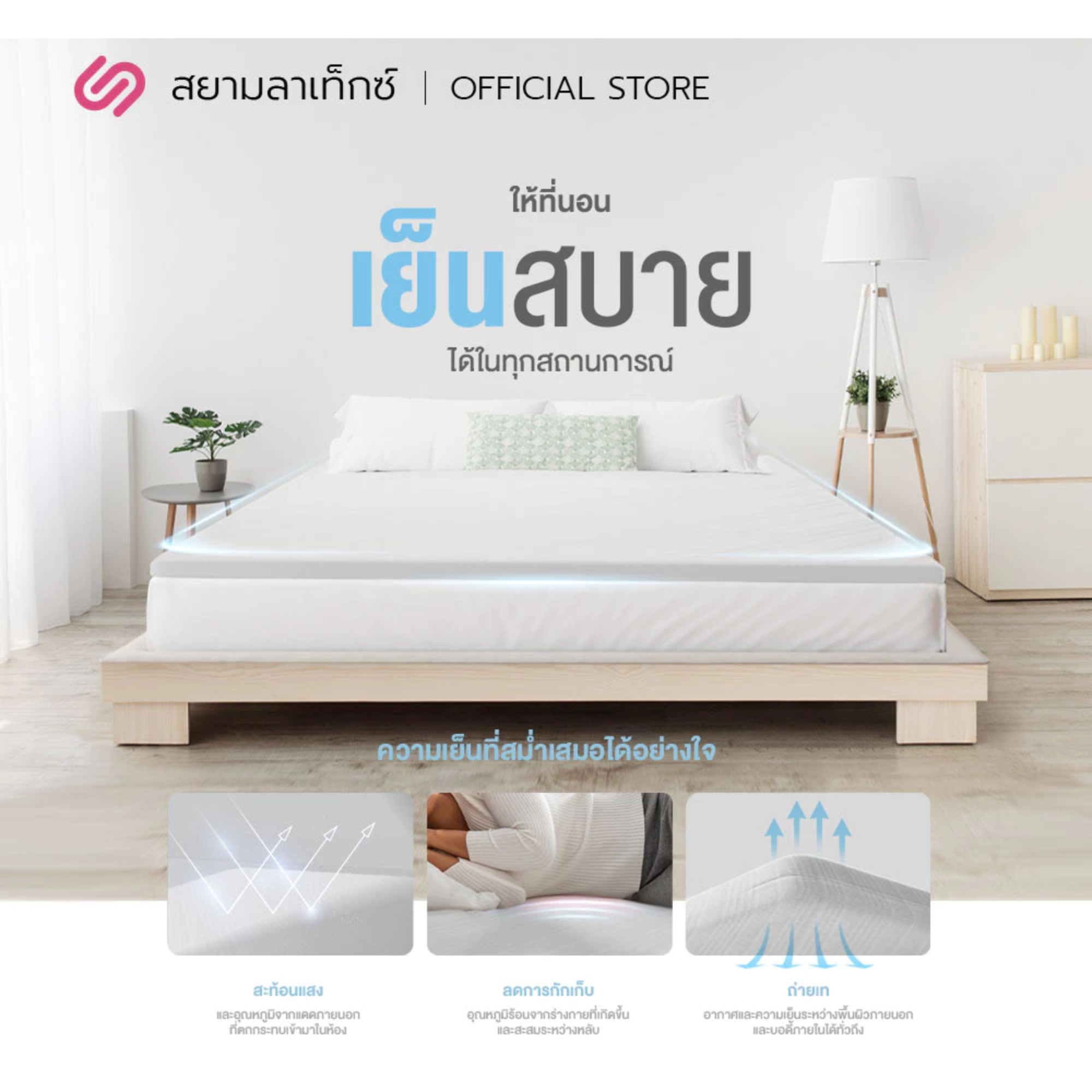 Topper รุ่น Arctic Tempur 2