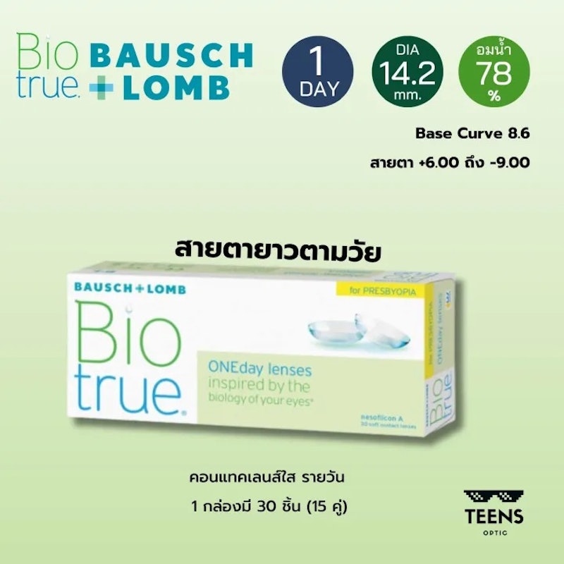 คอนแทคเลนส์ Biotrue 1 Day For Presbyopia Multifocal 2