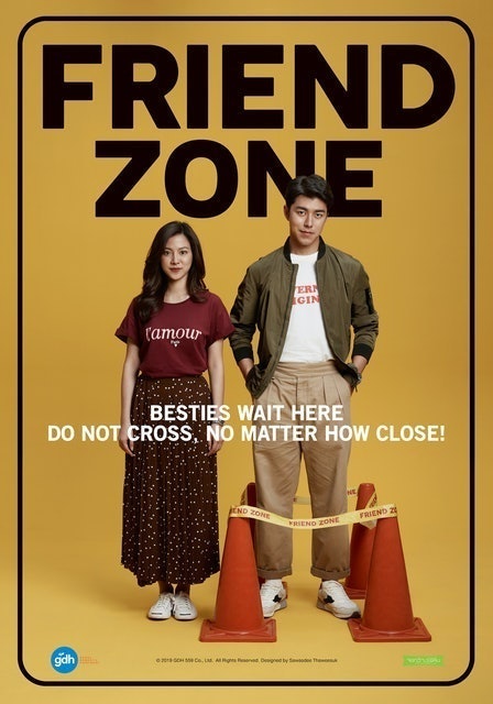 หนังไทยตลก Friend Zone ระวัง..สิ้นสุดทางเพื่อน 1