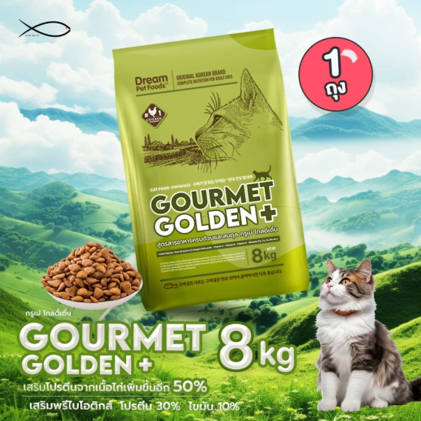 อาหารแมวสูตรคุมก้อนขน 3
