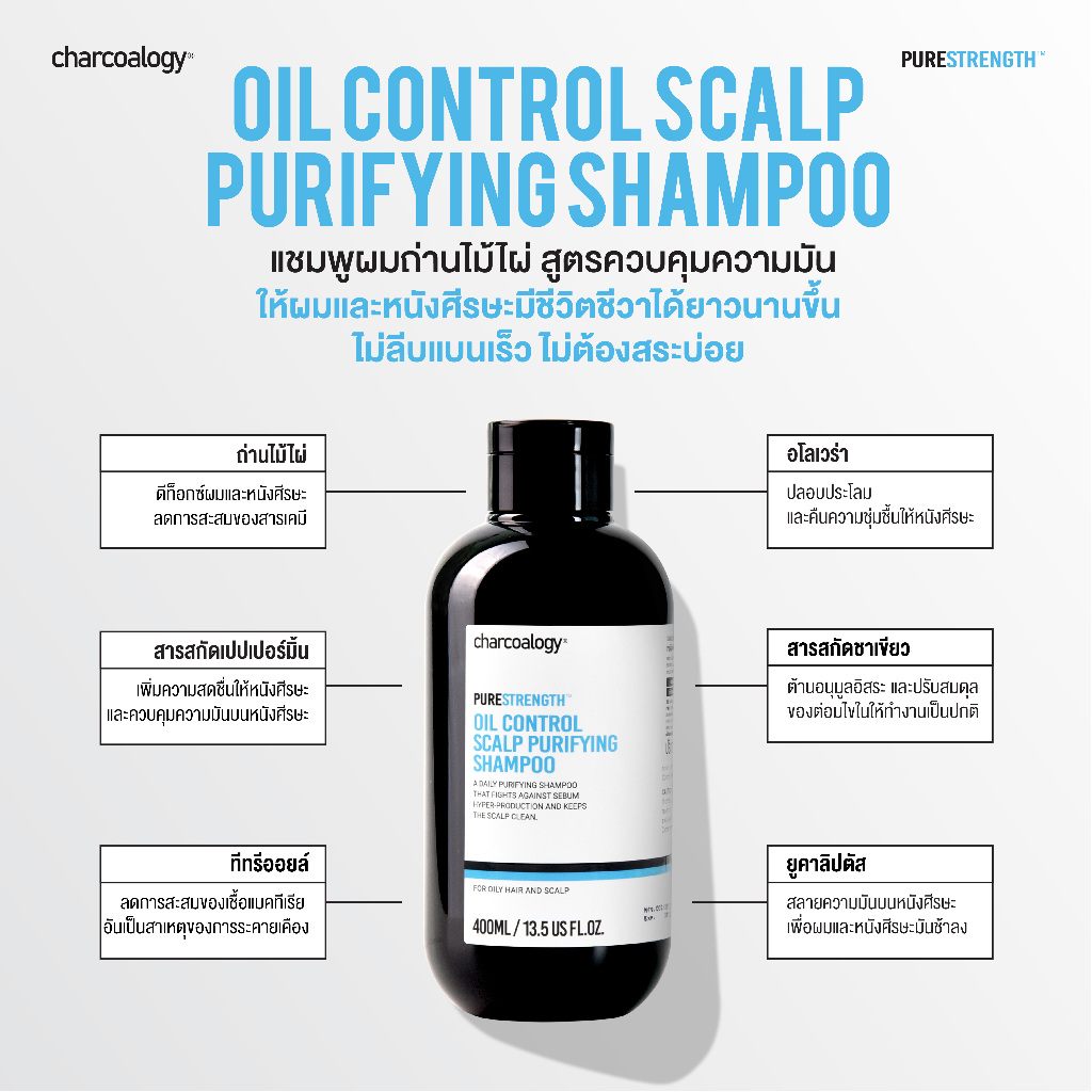 Purestrength Oil Control Scalp Purifying Shampoo 2