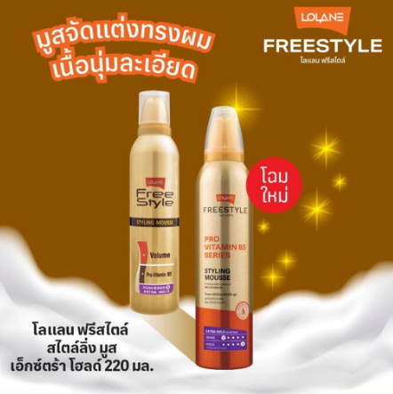 มูส Free Styling Mousse 2