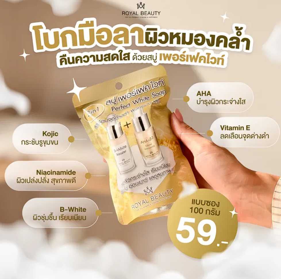 Perfect White Soap 3