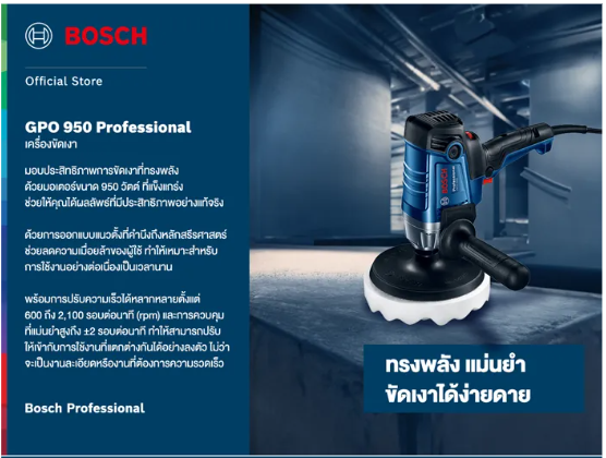 เครื่องขัดเงา 7 นิ้ว 3