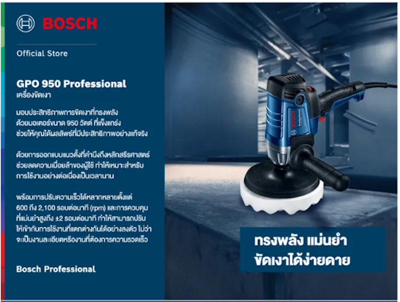 เครื่องขัดเงา 7 นิ้ว 3
