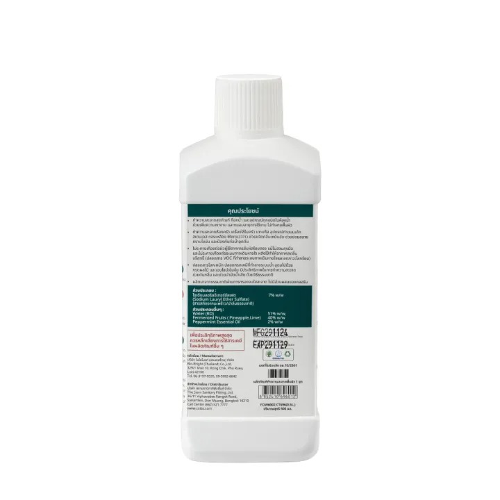 น้ำยาทำความสะอาดอเนกประสงค์ รุ่น CT696 Multipurpose 3