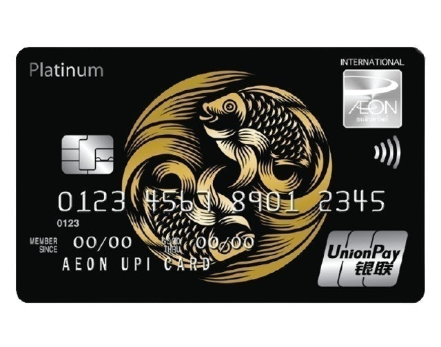 บัตรอิออน UnionPay Platinum Card 1