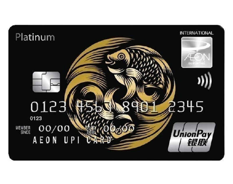 บัตรอิออน UnionPay Platinum Card 1