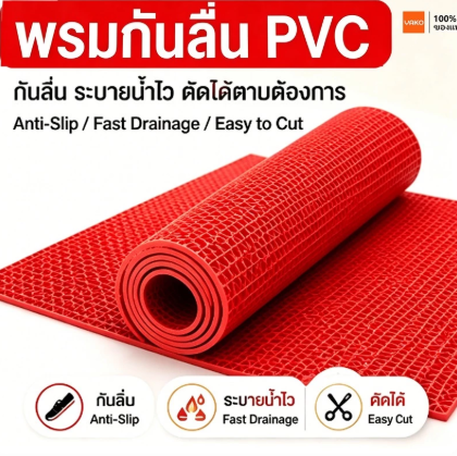 แผ่นยางกันลื่น 2