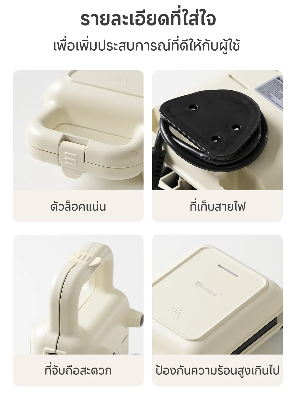 เครื่องทำแซนด์วิช รุ่น SMZJ001 4