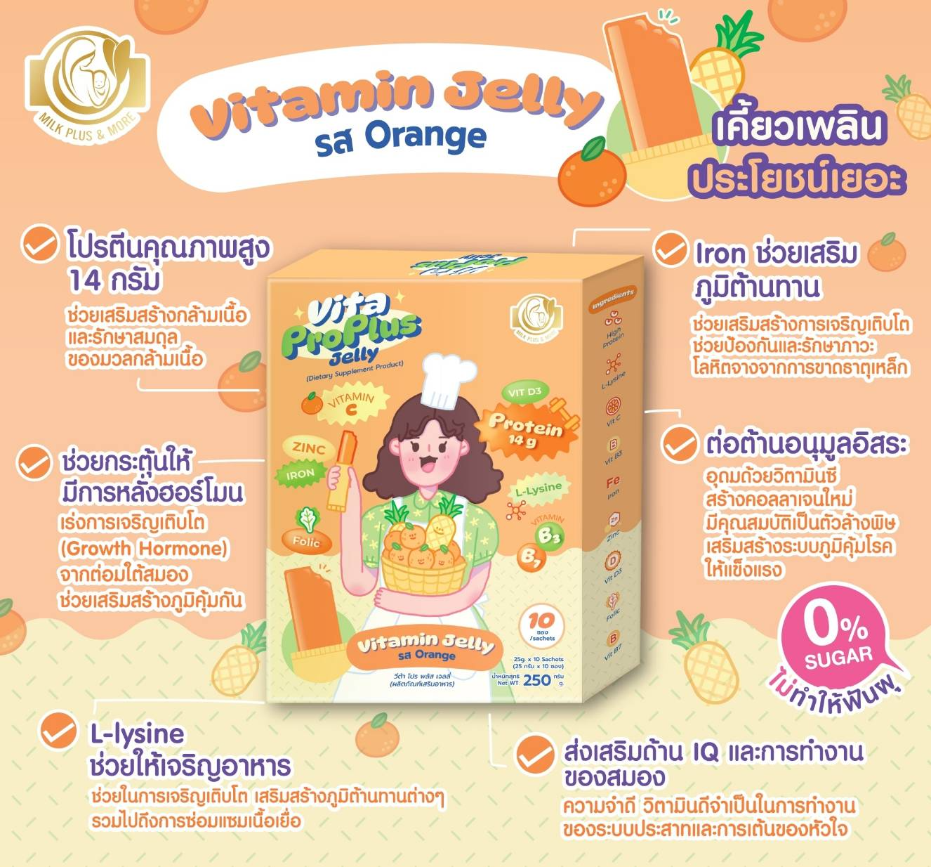 Vita Pro Plus Jelly 2