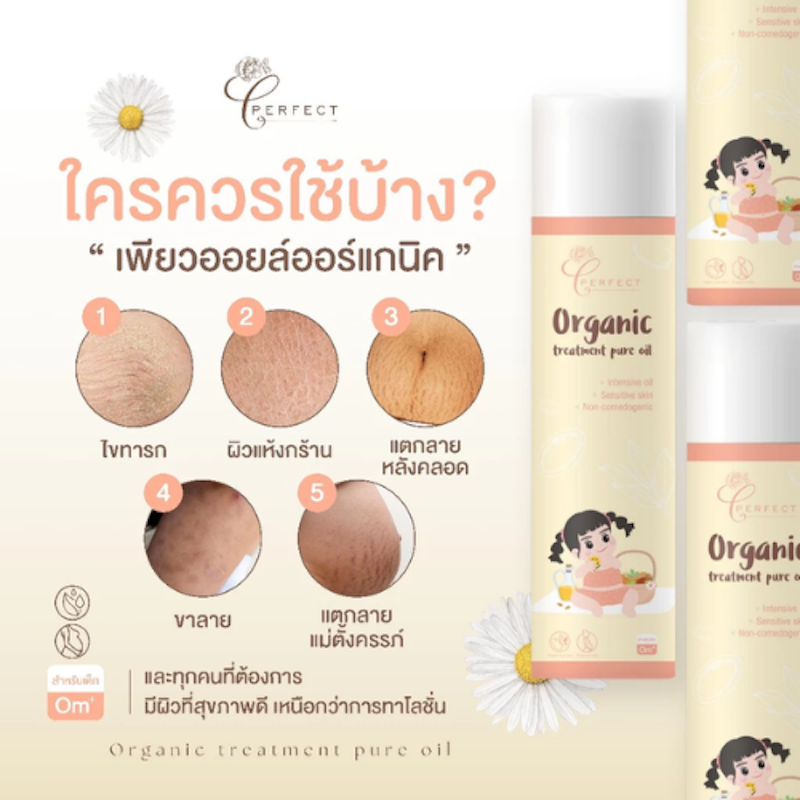Organic treatment pure oil 2
