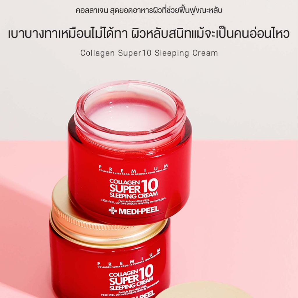 Collagen Super 10 Sleeping Cream 2