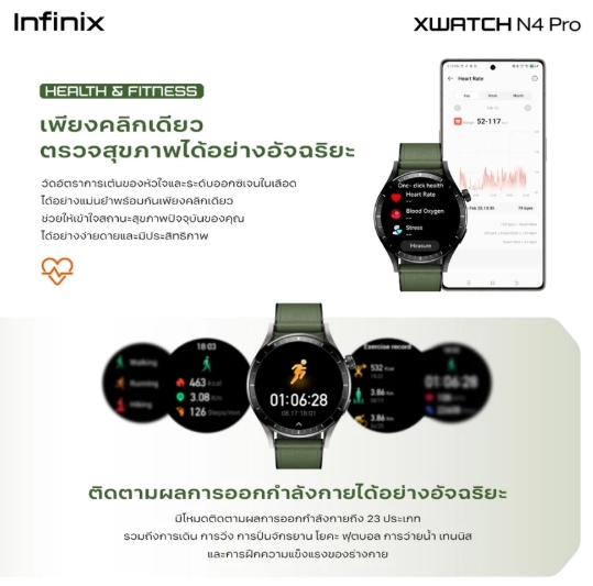 XWatch N4 Pro 3