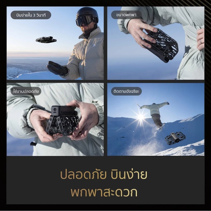 โดรน X1 PRO 2