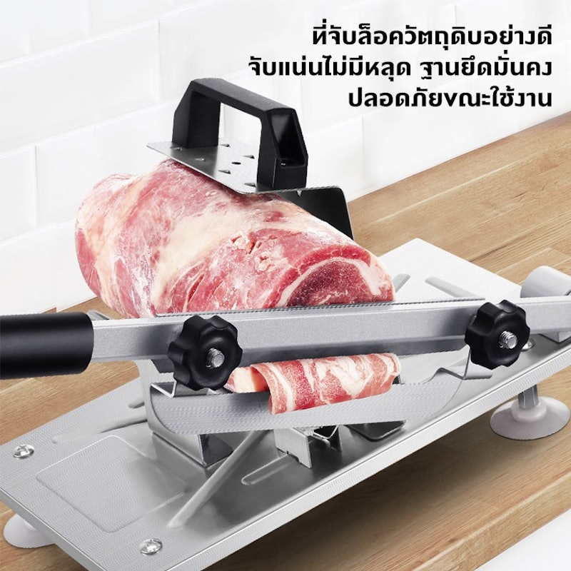 เครื่องสไลด์เนื้อ 3