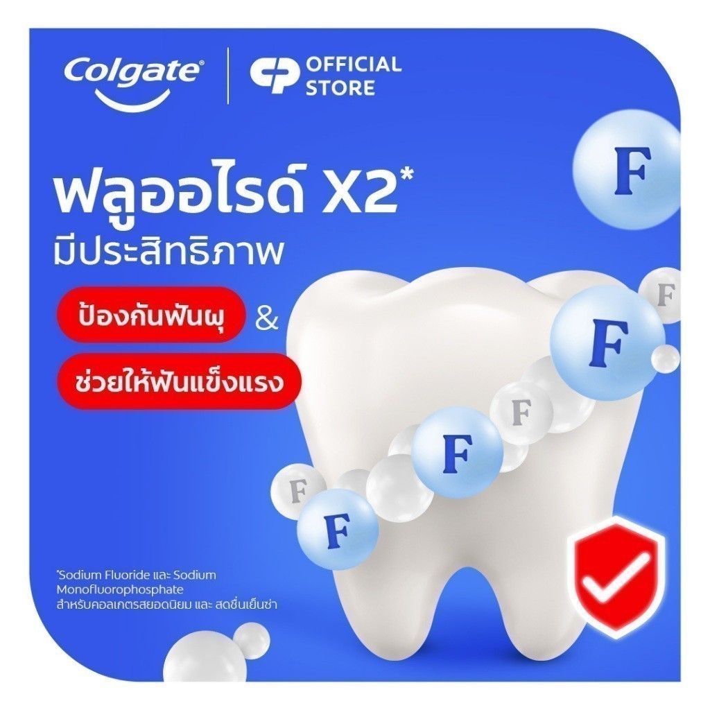 ยาสีฟัน Great Regular Toothpaste รสยอดนิยม 2