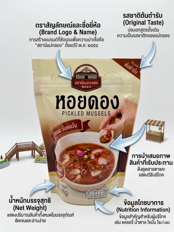 หอยดอง 3