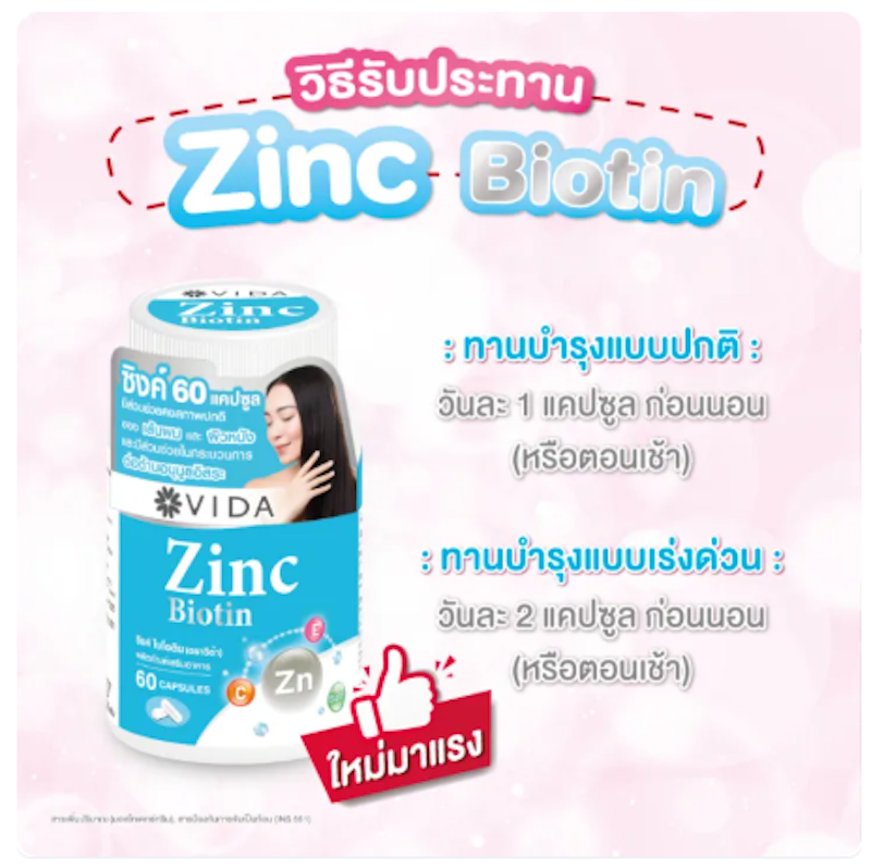 Zinc Biotin 3