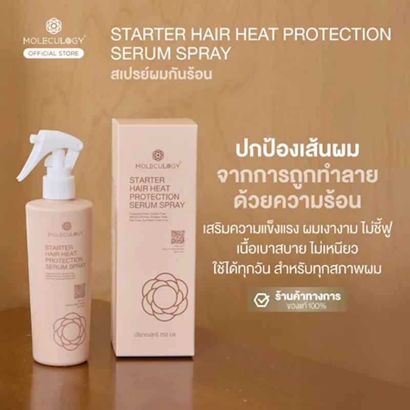 Starter Hair Heat Protection Serum Spray 3