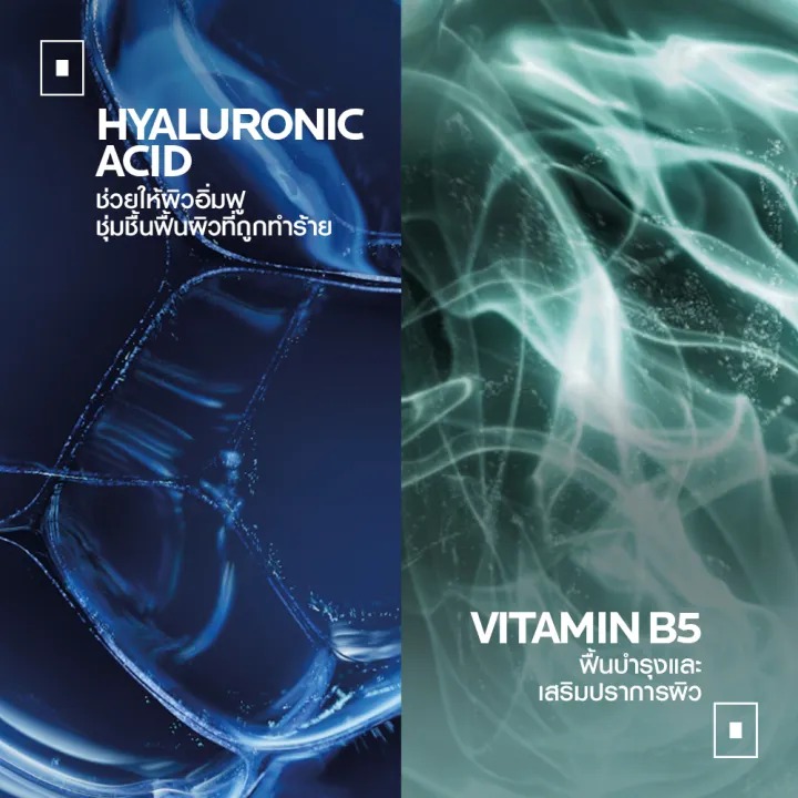 HYALU B5 Serum เซรั่มลดเลือนริ้วรอย 3