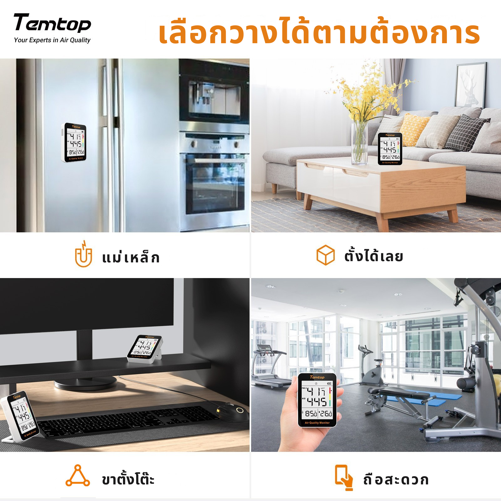 เครื่องวัดคุณภาพอากาศในอาคาร รุ่น S1 2