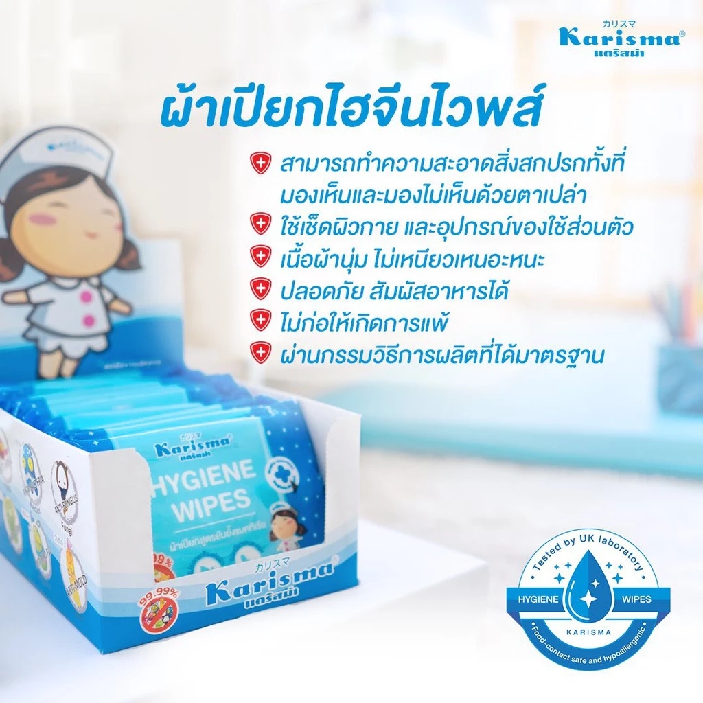  ทิชชู่เปียก ไฮจีนไวพส์ สูตรผสมแอลกอฮอล์ 2