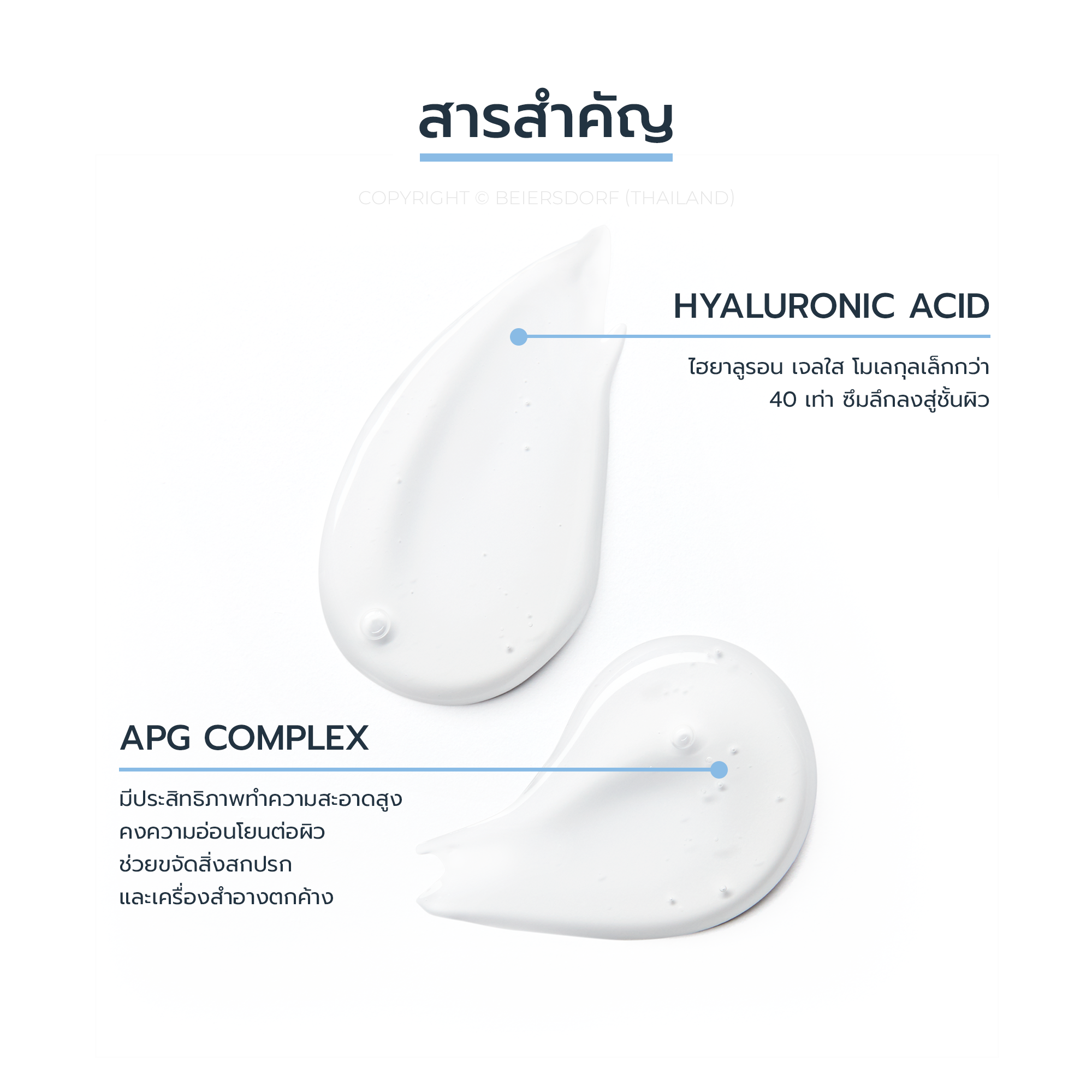 Ultrasensitive Cleansing gel 2