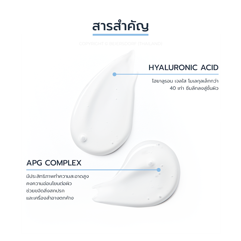 Ultrasensitive Cleansing gel 2