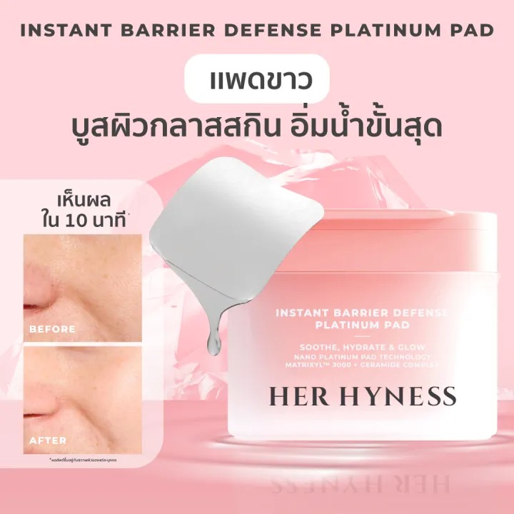 TONER PADS แพดขาว 3