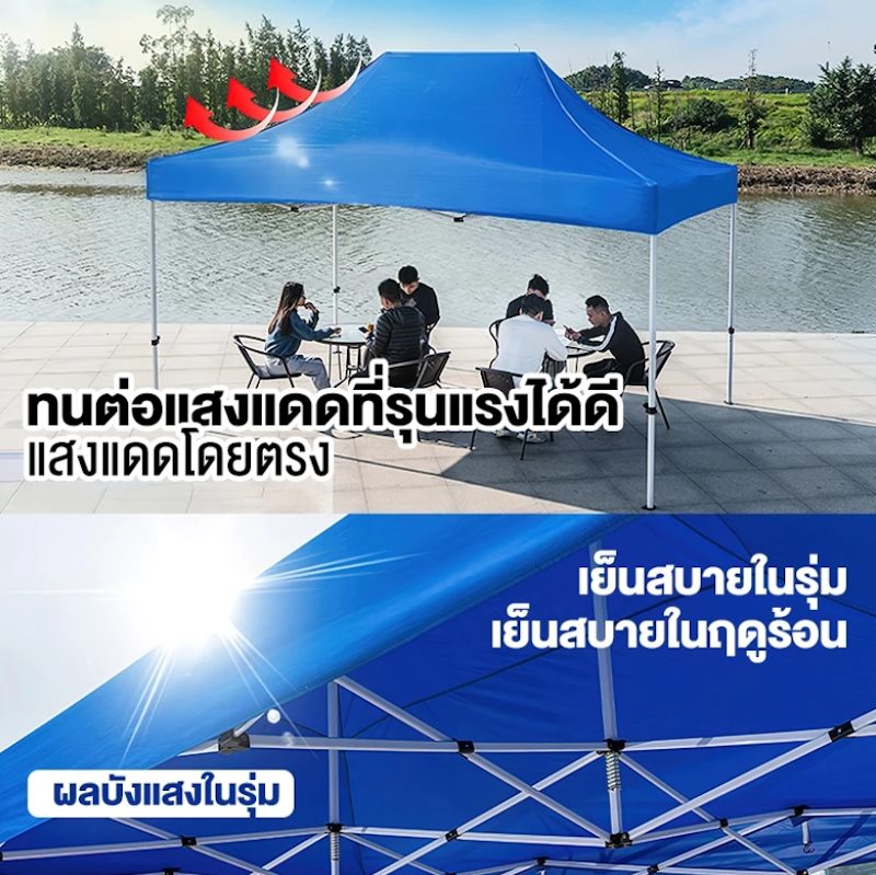 เต็นท์ขายของ 2