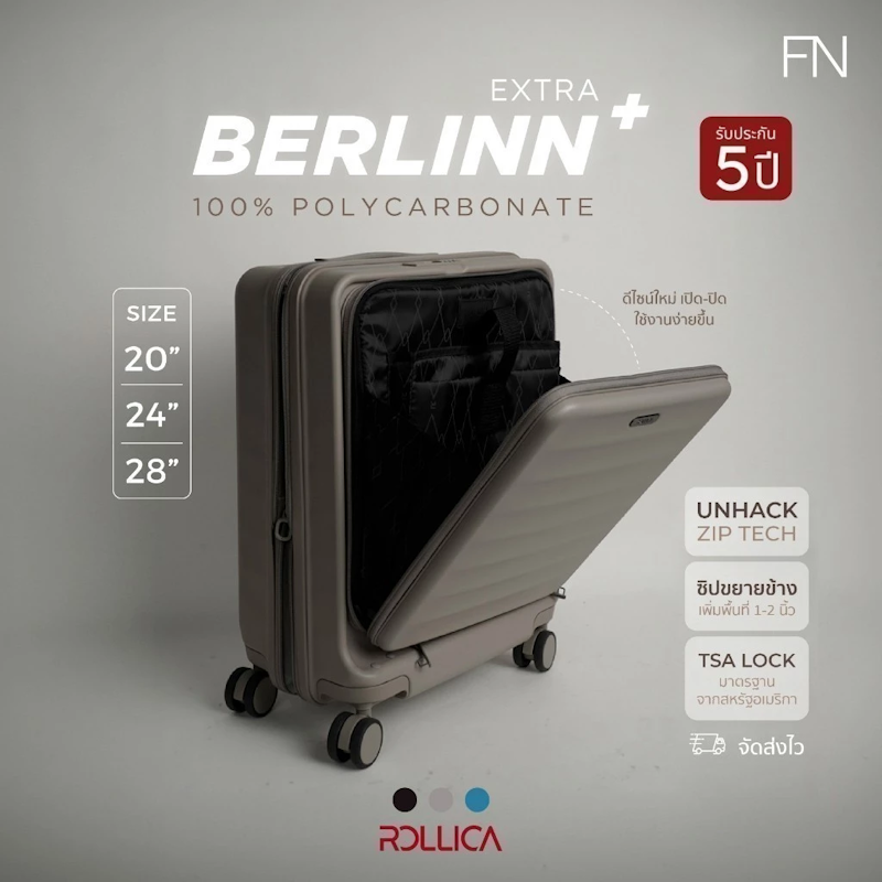 กระเป๋าเดินทางเปิดฝาหน้า รุ่น Berlinn Extra Plus 4